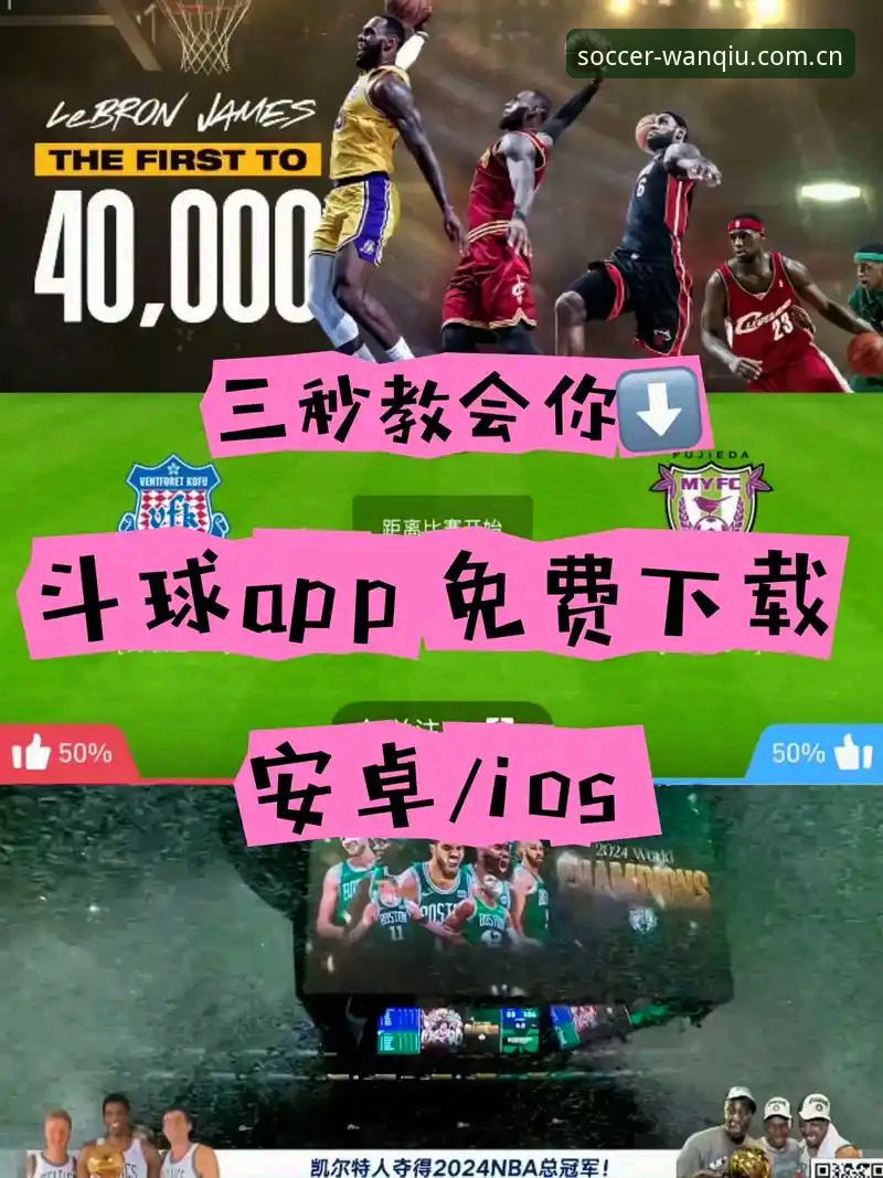 玩球体育怎么样 玩球体育App实用指南:从功能体验到竞猜技巧的全面分析