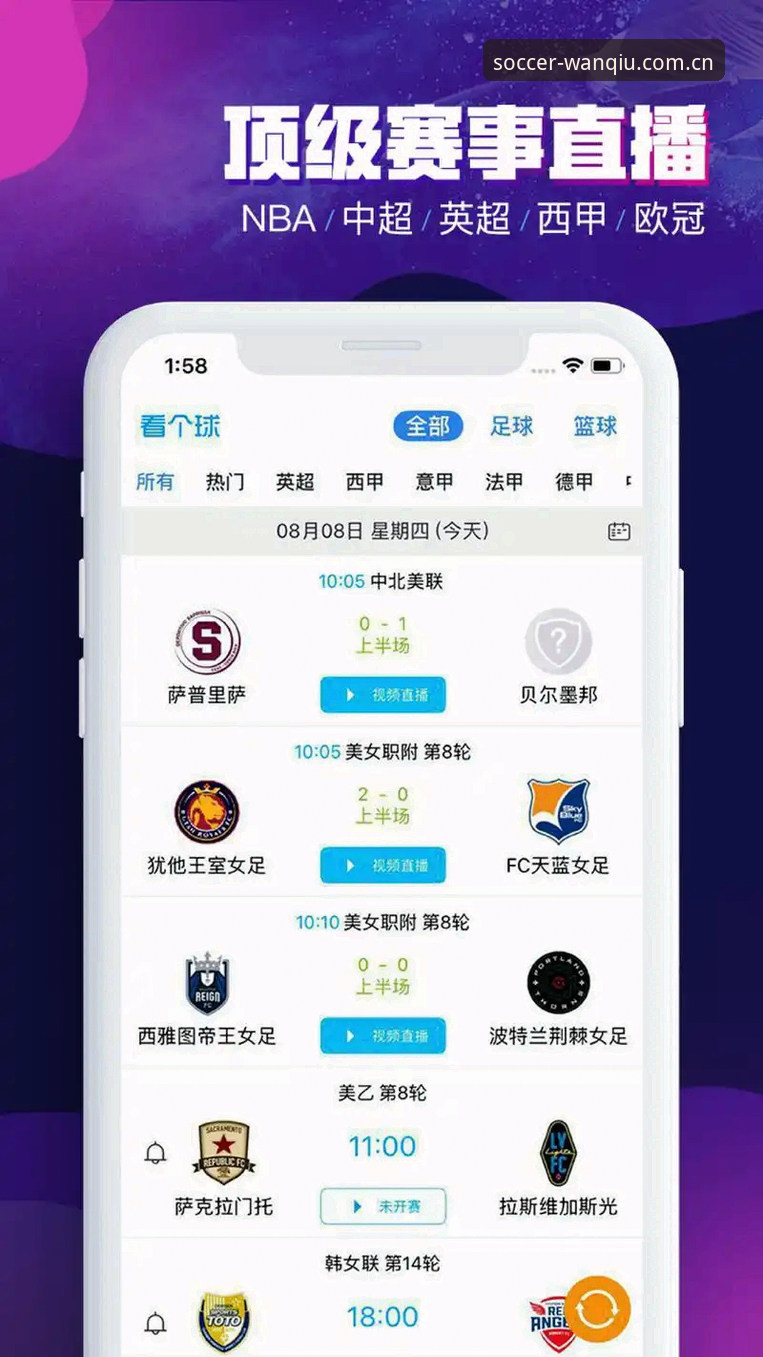 玩球体育是否正规功能详解 玩球体育App功能与正规性使用指南:从下载到竞猜的完整解析