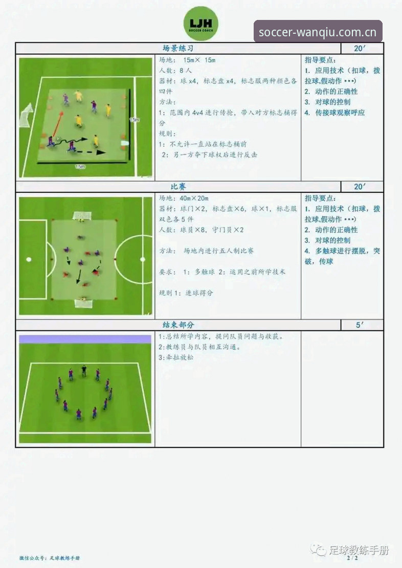 玩球体育新手教程 玩球体育新手教程:从入门到精通的实用指南
